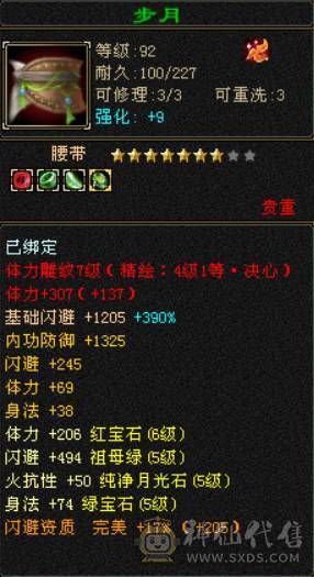 便宜出不议价砍价勿扰三修五神六体六属天山