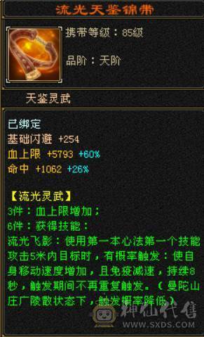 便宜出不议价砍价勿扰三修五神六体六属天山