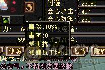 秒价精品3修6级逍遥5神持续更新中