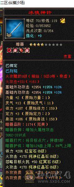 秒价精品3修6级逍遥5神持续更新中