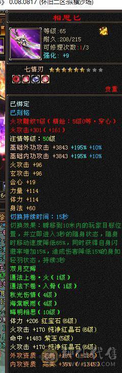 秒价精品3修6级逍遥5神持续更新中