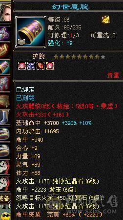 秒价精品3修6级逍遥5神持续更新中