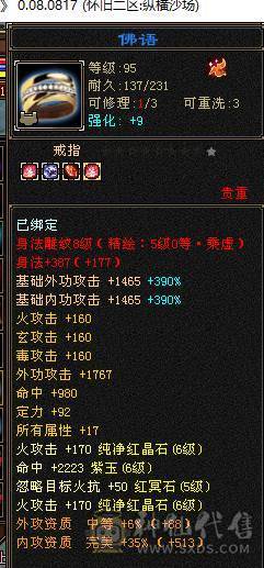 秒价精品3修6级逍遥5神持续更新中