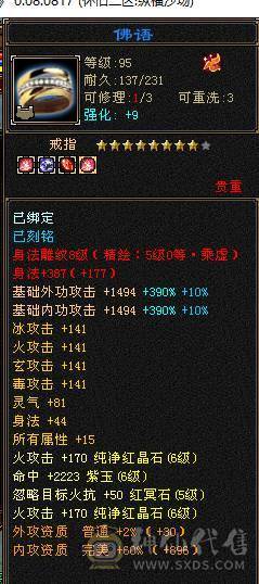 秒价精品3修6级逍遥5神持续更新中