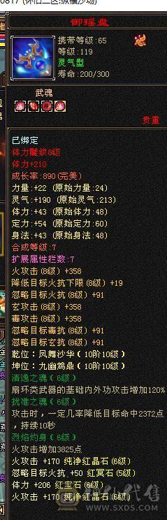 秒价精品3修6级逍遥5神持续更新中