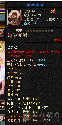 秒价精品3修6级逍遥5神持续更新中