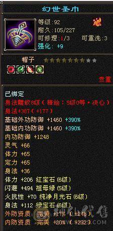 秒价精品3修6级逍遥5神持续更新中