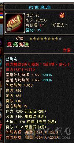 秒价精品3修6级逍遥5神持续更新中