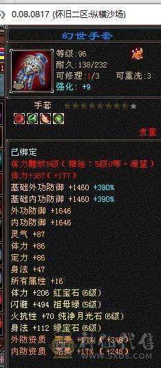 秒价精品3修6级逍遥5神持续更新中