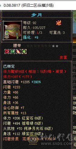 秒价精品3修6级逍遥5神持续更新中