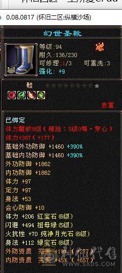 秒价精品3修6级逍遥5神持续更新中