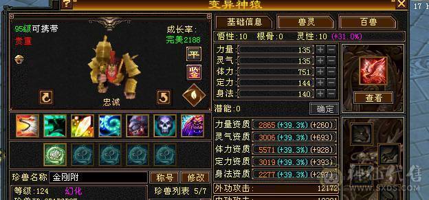 秒价精品3修6级逍遥5神持续更新中