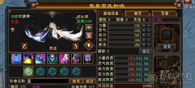 秒价精品3修6级逍遥5神持续更新中
