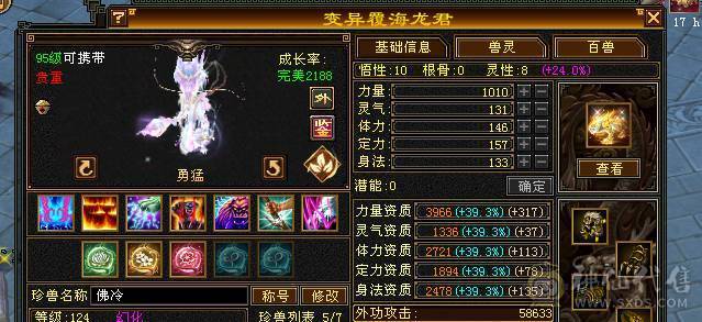秒价精品3修6级逍遥5神持续更新中
