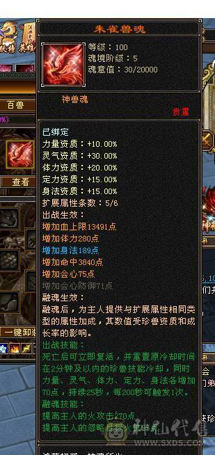 秒价精品3修6级逍遥5神持续更新中