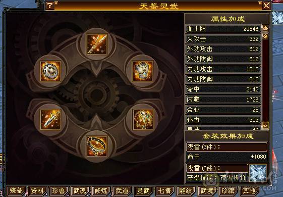 秒价精品3修6级逍遥5神持续更新中