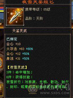 秒价精品3修6级逍遥5神持续更新中