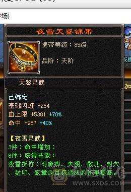 秒价精品3修6级逍遥5神持续更新中