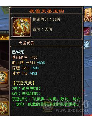 秒价精品3修6级逍遥5神持续更新中