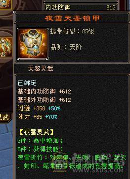 秒价精品3修6级逍遥5神持续更新中