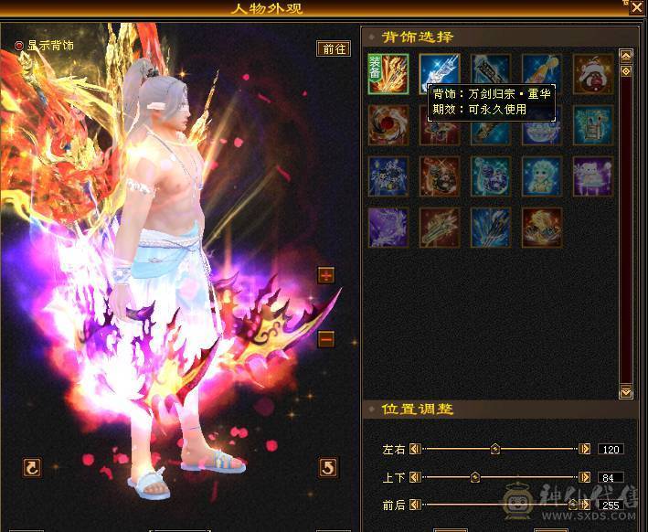 秒价精品3修6级逍遥5神持续更新中