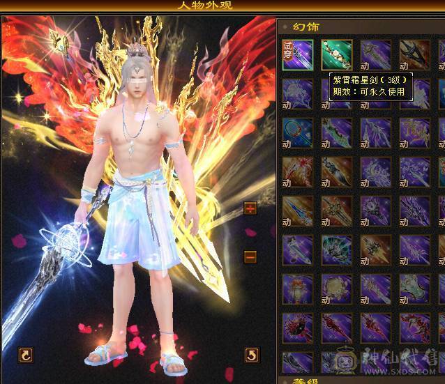秒价精品3修6级逍遥5神持续更新中