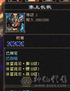 秒价精品3修6级逍遥5神持续更新中