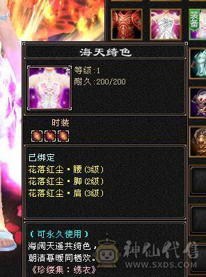 秒价精品3修6级逍遥5神持续更新中