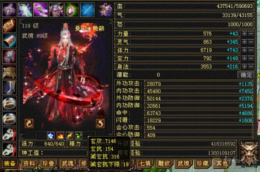 鲨鱼推荐：极限4修曼陀没吃药面板！完美6神兽！完美增伤面板！ 完美转少林！