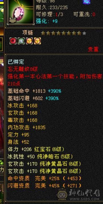 鲨鱼推荐：极限4修曼陀没吃药面板！完美6神兽！完美增伤面板！ 完美转少林！