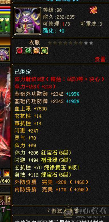 鲨鱼推荐：极限4修曼陀没吃药面板！完美6神兽！完美增伤面板！ 完美转少林！