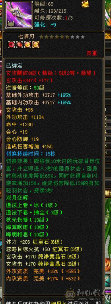 鲨鱼推荐：极限4修曼陀没吃药面板！完美6神兽！完美增伤面板！ 完美转少林！