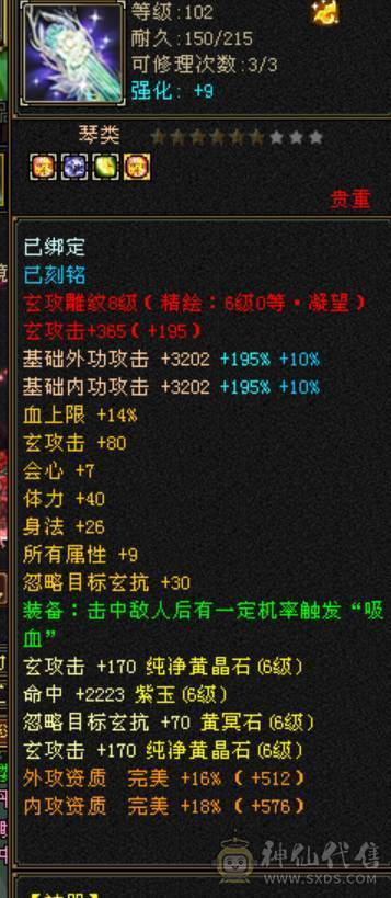 鲨鱼推荐：极限4修曼陀没吃药面板！完美6神兽！完美增伤面板！ 完美转少林！