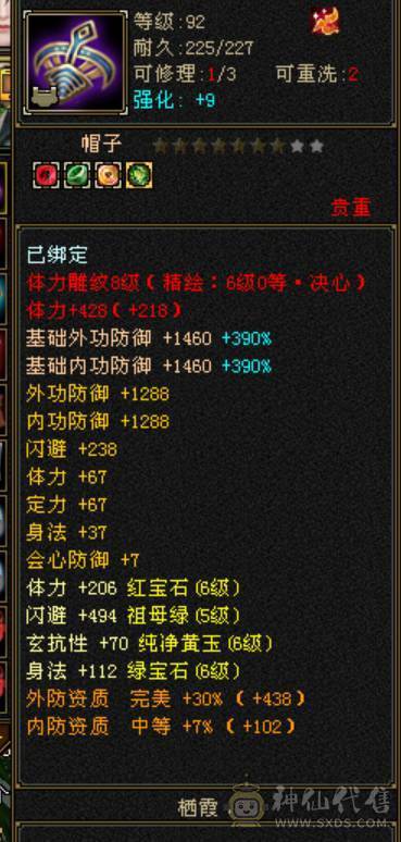 鲨鱼推荐：极限4修曼陀没吃药面板！完美6神兽！完美增伤面板！ 完美转少林！