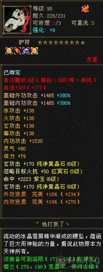 鲨鱼推荐：极限4修曼陀没吃药面板！完美6神兽！完美增伤面板！ 完美转少林！