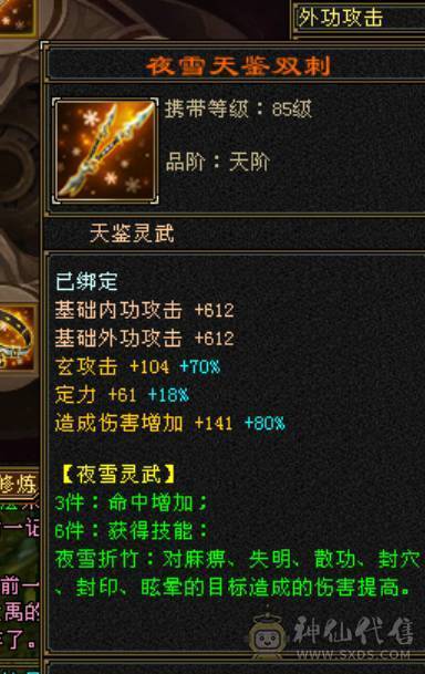鲨鱼推荐：极限4修曼陀没吃药面板！完美6神兽！完美增伤面板！ 完美转少林！
