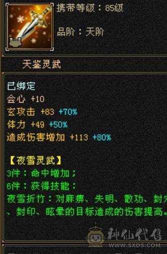 鲨鱼推荐：极限4修曼陀没吃药面板！完美6神兽！完美增伤面板！ 完美转少林！