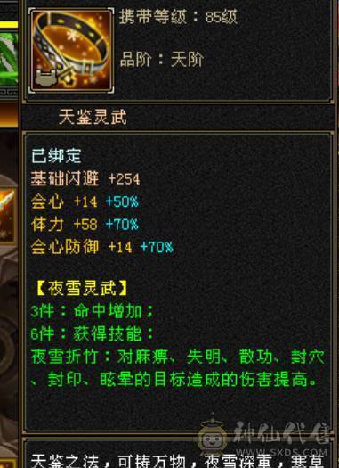 鲨鱼推荐：极限4修曼陀没吃药面板！完美6神兽！完美增伤面板！ 完美转少林！