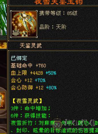鲨鱼推荐：极限4修曼陀没吃药面板！完美6神兽！完美增伤面板！ 完美转少林！
