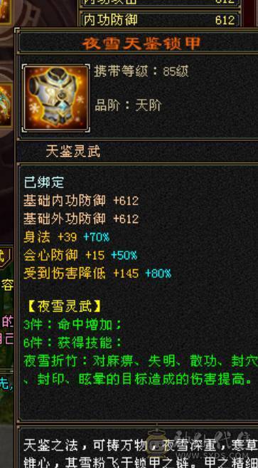 鲨鱼推荐：极限4修曼陀没吃药面板！完美6神兽！完美增伤面板！ 完美转少林！