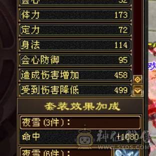 鲨鱼推荐：极限4修曼陀没吃药面板！完美6神兽！完美增伤面板！ 完美转少林！