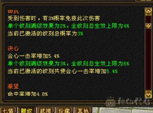 鲨鱼推荐：极限4修曼陀没吃药面板！完美6神兽！完美增伤面板！ 完美转少林！