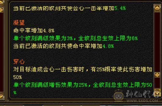 鲨鱼推荐：极限4修曼陀没吃药面板！完美6神兽！完美增伤面板！ 完美转少林！