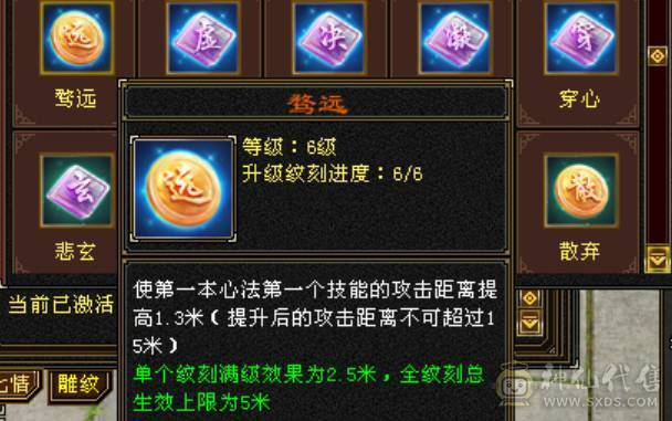 鲨鱼推荐：极限4修曼陀没吃药面板！完美6神兽！完美增伤面板！ 完美转少林！