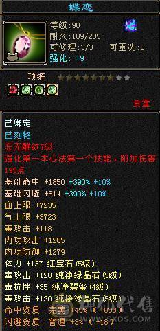 双休多件稀有时装，外观好看性价比极高。