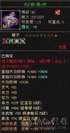 双休多件稀有时装，外观好看性价比极高。