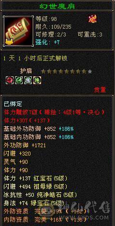 双休多件稀有时装，外观好看性价比极高。