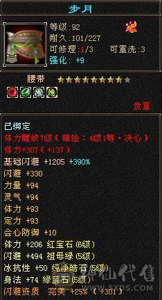双休多件稀有时装，外观好看性价比极高。