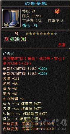 双休多件稀有时装，外观好看性价比极高。