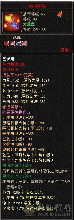 【邀月推荐】6级准6神明教，神兽洗好还差几千就6阶，带近5000的附体宝宝，断桥时装限定坐骑，无敌药，可转逍遥，仓库还有多修装备和6-7级的石头